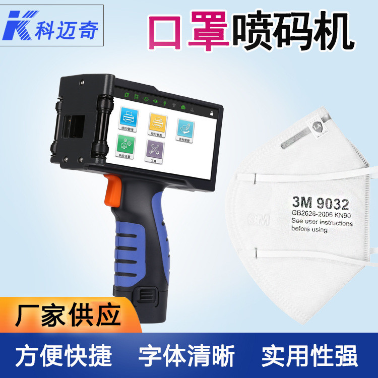 噴碼機的優(yōu)勢是什么？